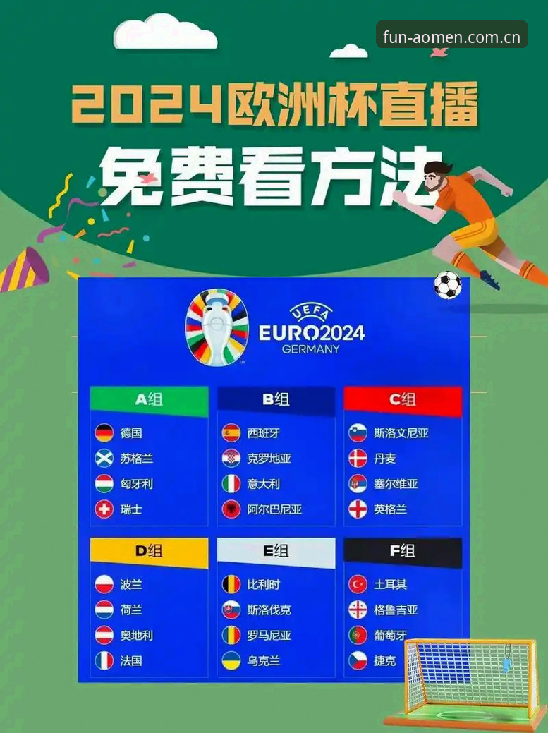 掌握欧联杯决赛看点，澳门娱乐平台资深用户分享观赛实用心得