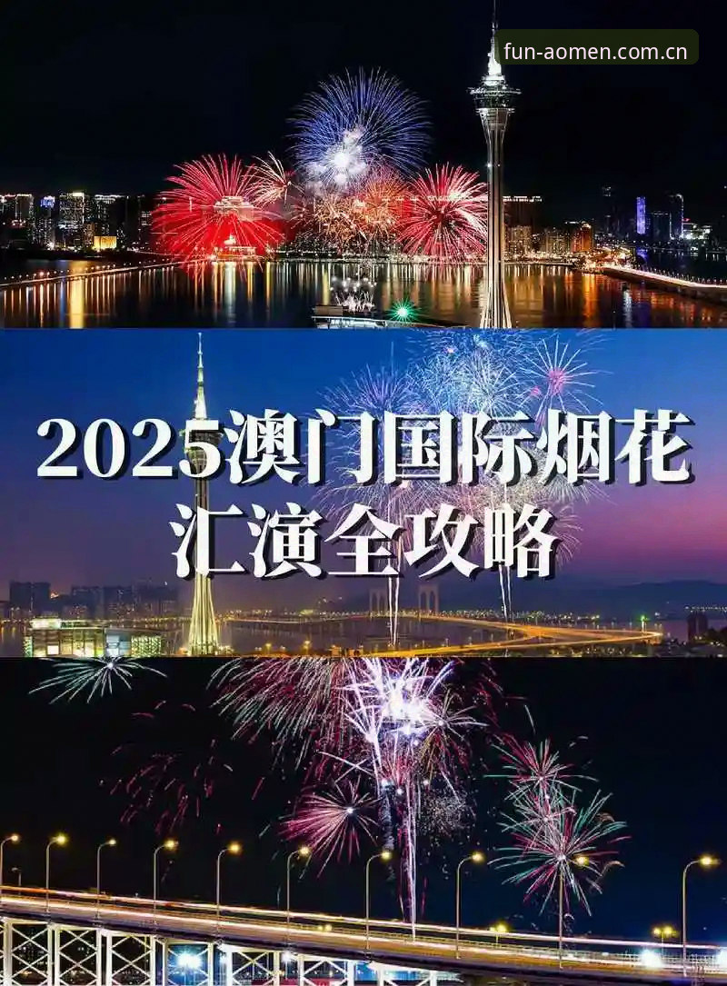 澳门博彩平台排名 2025澳门娱乐平台选择指南:从排名逻辑到注册实操的完整手册
